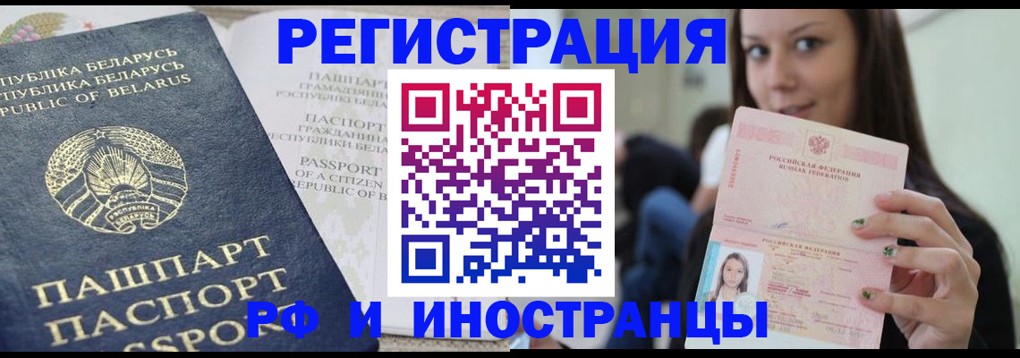 где прописаться в Абакане
